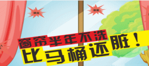 廣州酒店保潔:窗簾清洗步驟有哪些？